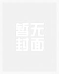 瑶池春不老