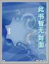 亡国皇帝成畜奴