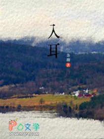 入耳