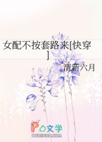 女配不按套路来[快穿]