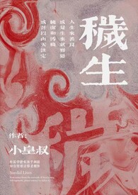 秽生(年上·H·1v1)
