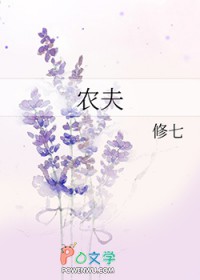 农夫